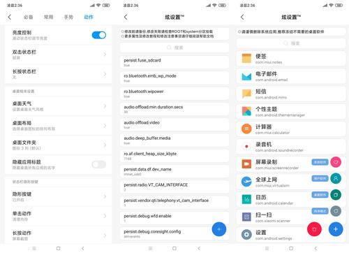 红米note8pro怎么隐藏应用，redmi note8pro怎么隐藏应用