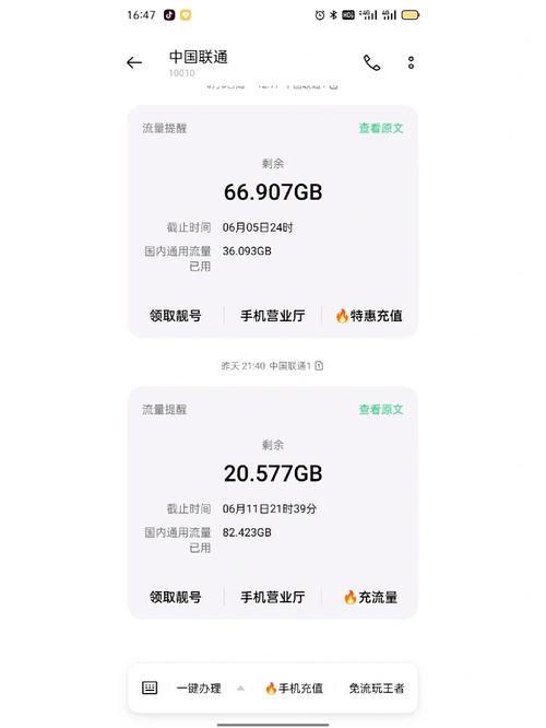 无线网卡怎么收费联通，无线网卡用联通卡网络怎么样-第7张图片-优品飞百科