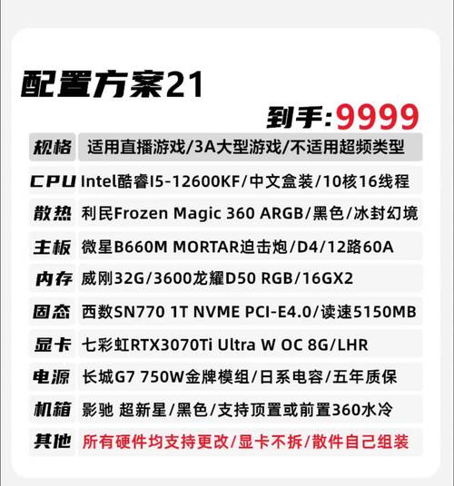 6000左右的台式游戏电脑推荐，6000以内最强游戏台式电脑？-第4张图片-优品飞百科