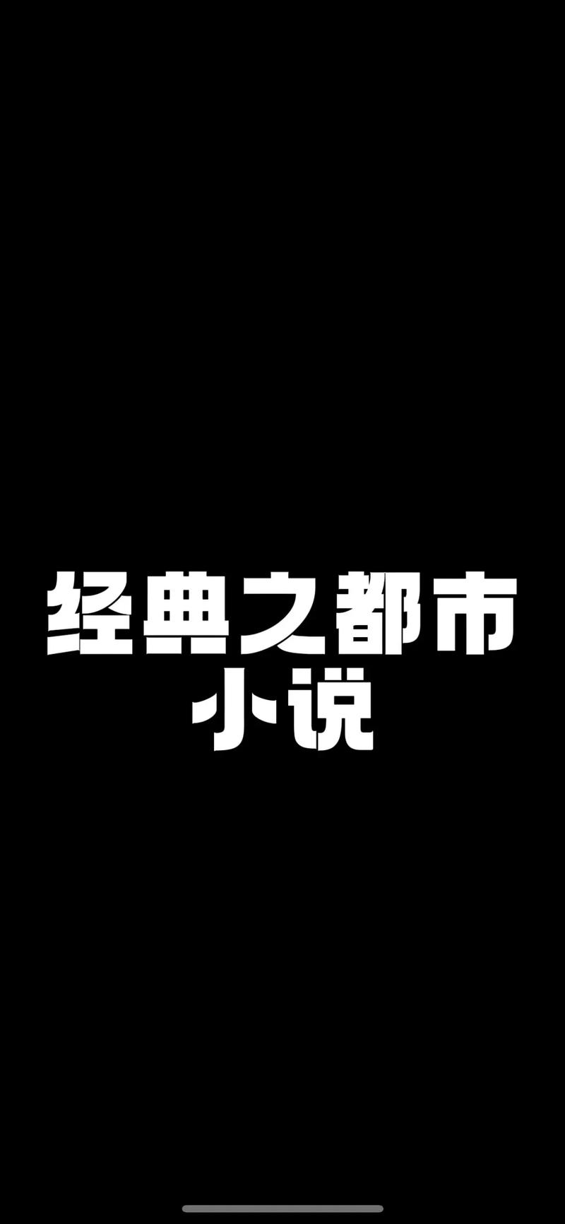 都市全能系统笔趣阁，都市全能高手季枫