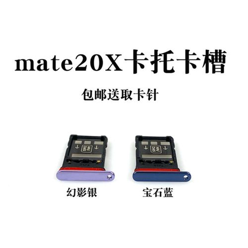 华为mate20pro可以扩展内存吗，mate20 pro支持内存扩展吗-第8张图片-优品飞百科