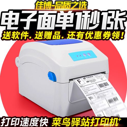 佳博热敏小票打印机怎么安装?佳博热敏打印机怎么安装打印纸?-第2张图片-优品飞百科 佳博热敏小票打印机怎么安装?佳博热敏打印机怎么安装打印纸?-第2张图片-优品飞百科