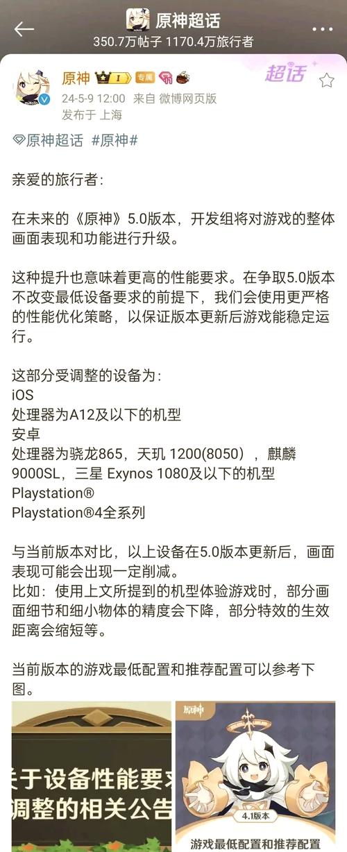 华为畅享9e能玩原神吗？华为畅享9plus能玩原神吗?？-第7张图片-优品飞百科