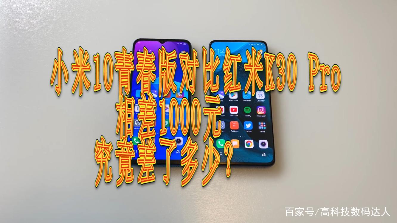 小米10青春版跑分是多少，小米10青春版性能测试？-第3张图片-优品飞百科