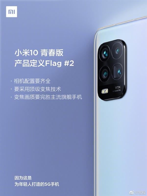 小米10青春版跑分是多少，小米10青春版性能测试？-第4张图片-优品飞百科