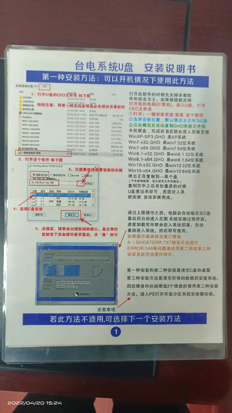 系统安装的详细过程？系统安装详细步骤？-第3张图片-优品飞百科