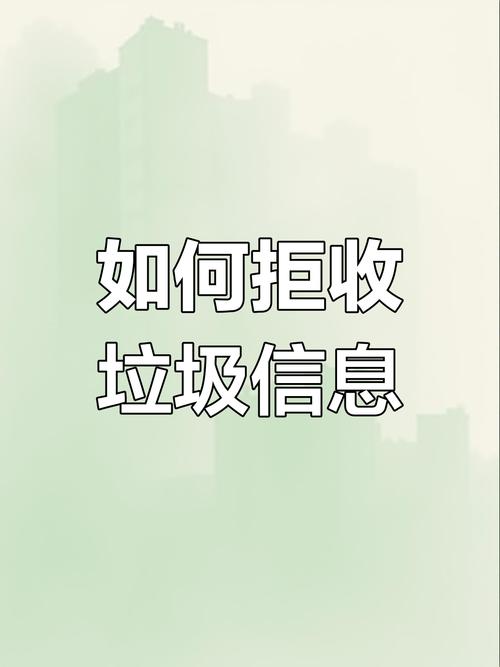 苹果如何阻止垃圾短信推送，苹果手机怎样阻止垃圾短信发进来？-第3张图片-优品飞百科