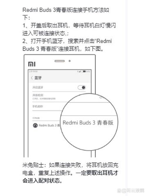 小米蓝牙耳机青春版怎么连接？小米蓝牙耳机青春版怎么连接恢复出厂设置？-第3张图片-优品飞百科