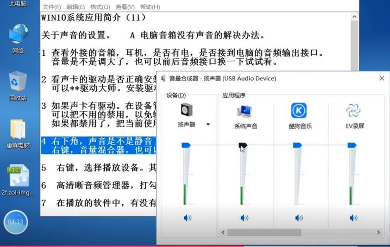 电脑声音怎么设置步骤，电脑声音哪里设置方法