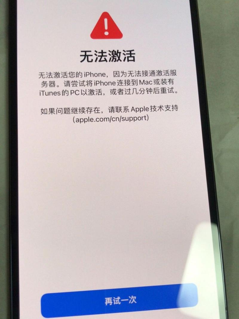 激活出错安装最新ios，iphone激活出错安装最新ios版本-第4张图片-优品飞百科