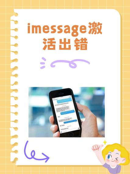 激活出错安装最新ios，iphone激活出错安装最新ios版本-第6张图片-优品飞百科