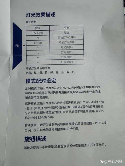 狼途机械键盘灯光怎么切换，狼途键盘上的灯怎么开全键盘灯-第3张图片-优品飞百科