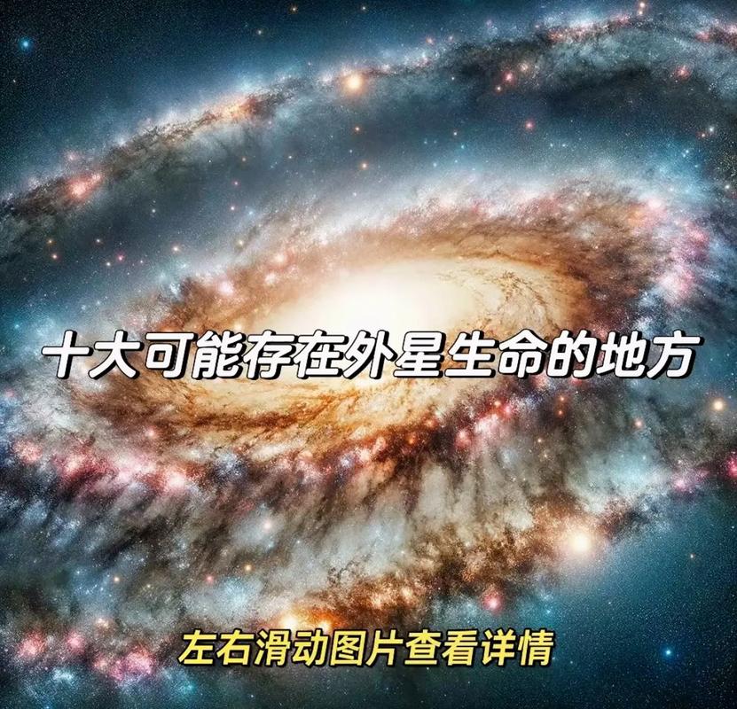 外星人在哪个星球？外星人在哪个星球里面？-第3张图片-优品飞百科