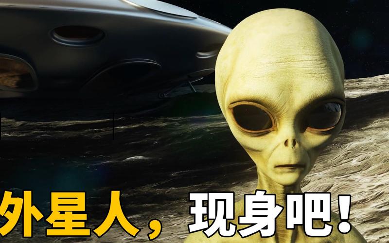 外星人在哪个星球？外星人在哪个星球里面？-第4张图片-优品飞百科