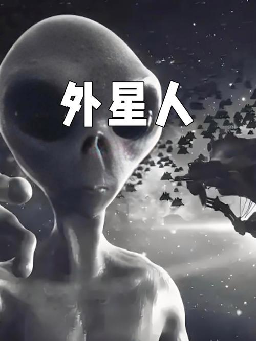 外星人在哪个星球？外星人在哪个星球里面？-第5张图片-优品飞百科