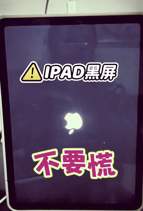 ipad开不开机怎么回事，ipad开不开机怎么回事儿-第4张图片-优品飞百科