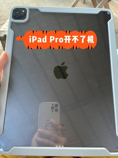 ipad开不开机怎么回事，ipad开不开机怎么回事儿-第5张图片-优品飞百科