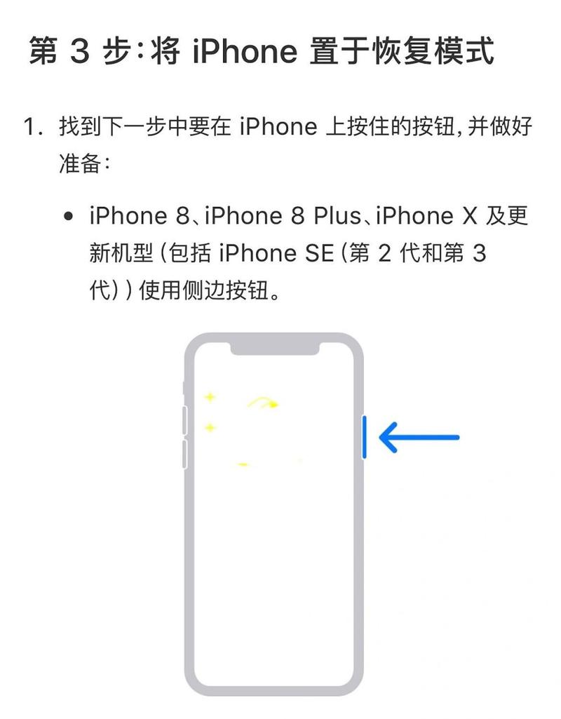 iphone已停用怎么恢复免费？iphone已停用如何恢复？-第2张图片-优品飞百科