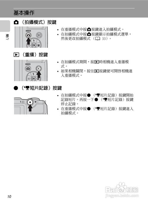 尼康l310怎么调清晰度？尼康l310相机拍出来的照片？