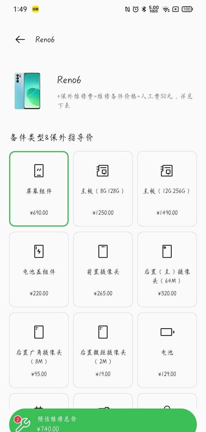 reno6pro是曲屏吗？oppo reno6是曲屏吗？