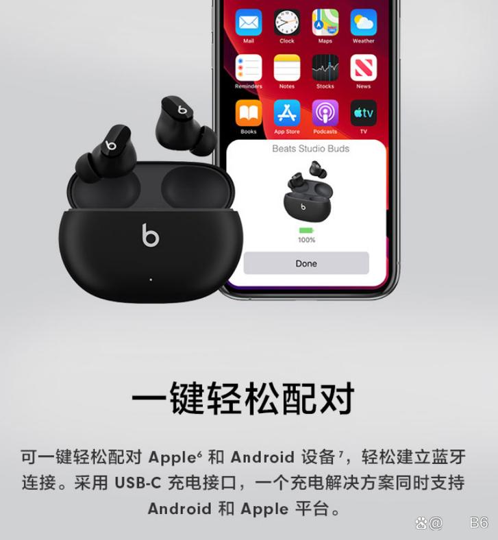 beats耳机怎么连接ipad，beats耳机怎么连接苹果？-第7张图片-优品飞百科