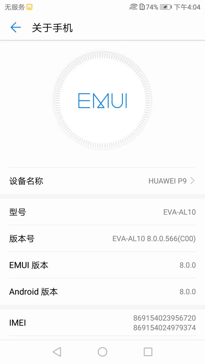 华为p9刷什么系统最流畅，华为p9刷emui9