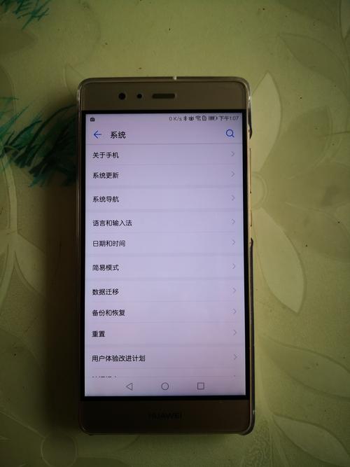 华为p9刷什么系统最流畅，华为p9刷emui9-第3张图片-优品飞百科