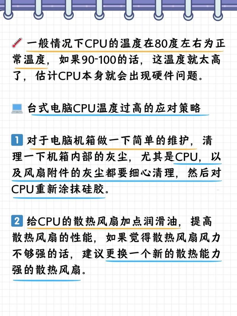 cpu过热会带来什么后果，cpu过热会损坏吗-第4张图片-优品飞百科