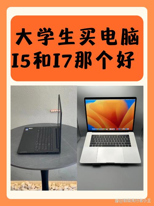 买电脑选i5还是i7，到底买i5还是i7-第5张图片-优品飞百科