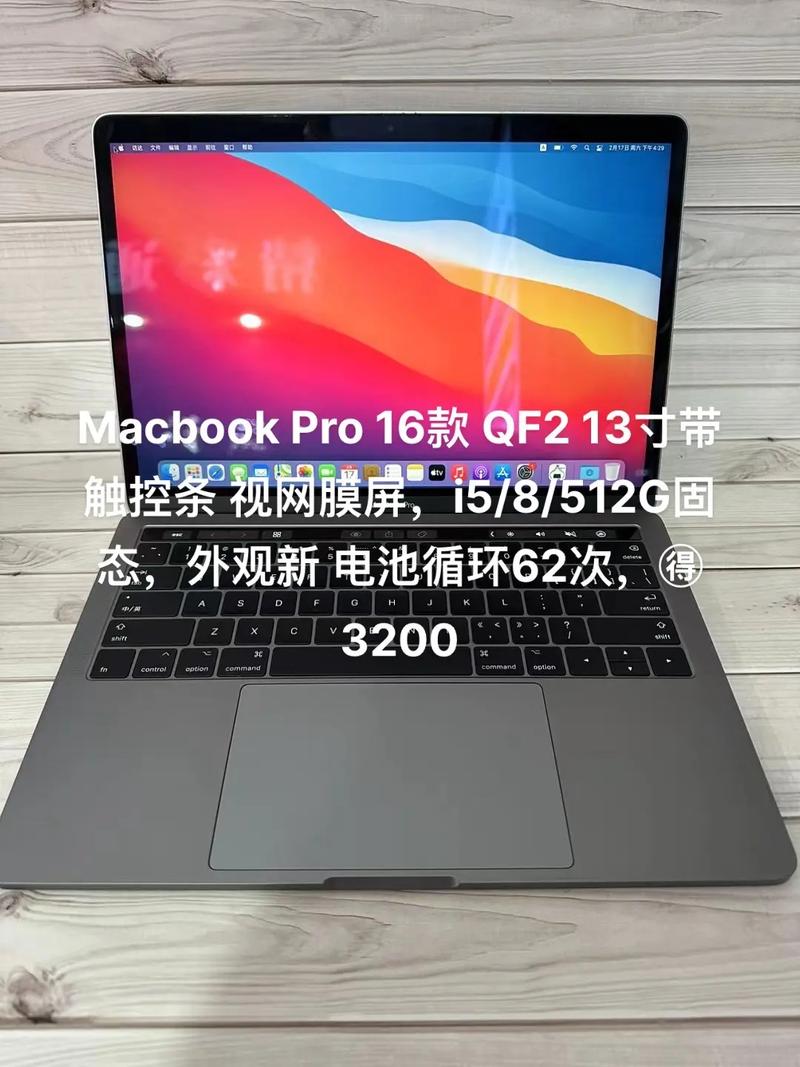 苹果最新macbookpro，苹果最新macbook-第3张图片-优品飞百科