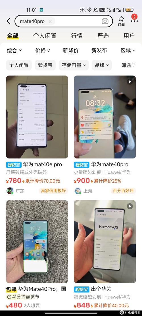 华为mate40哪个型号更值得买，华为mate40买哪一款-第4张图片-优品飞百科