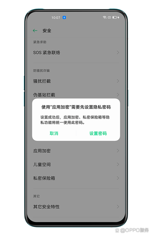 vivo怎么开root权限管理？vivo手机如何开启root权限？-第5张图片-优品飞百科