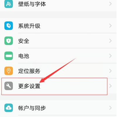 vivo怎么开root权限管理？vivo手机如何开启root权限？-第6张图片-优品飞百科