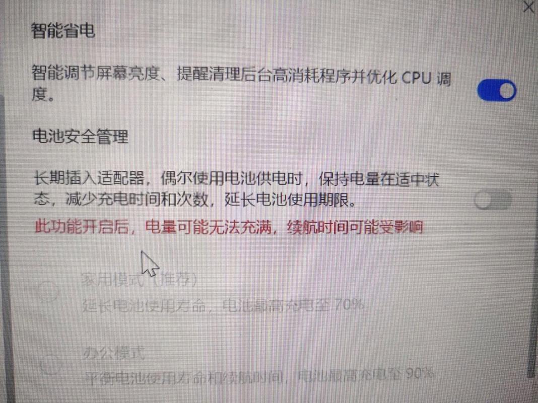 笔记本电池不充电怎么激活？笔记本电池不充电了 无法充电 如何激活？-第4张图片-优品飞百科