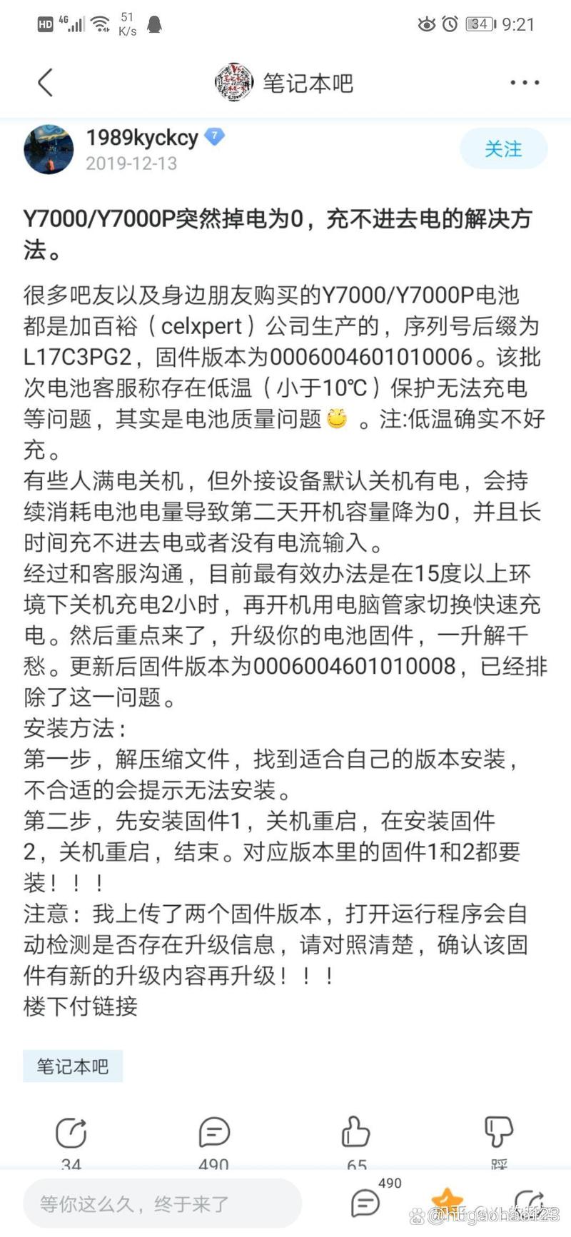 笔记本电池不充电怎么激活？笔记本电池不充电了 无法充电 如何激活？-第7张图片-优品飞百科