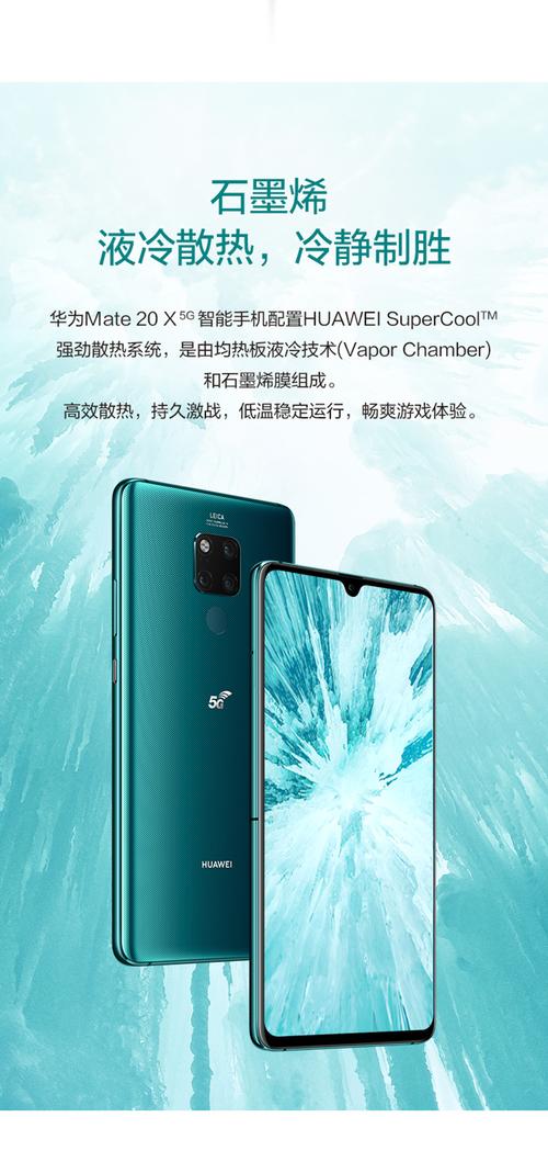 mate20x5g版续航很差吗，mate20x5g续航尿崩？-第5张图片-优品飞百科