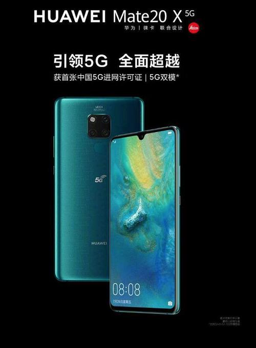 mate20x5g版续航很差吗，mate20x5g续航尿崩？-第6张图片-优品飞百科