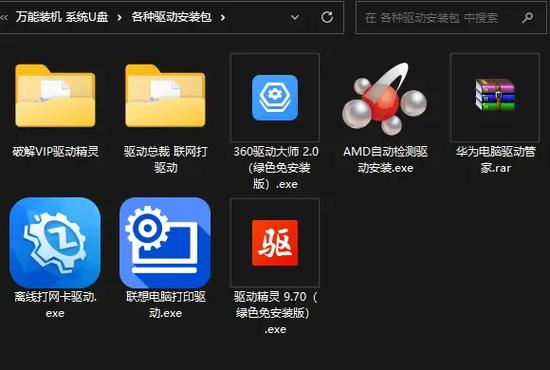 u盘装系统哪个好用，u盘装系统那个好？-第3张图片-优品飞百科