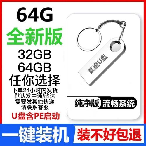 u盘装系统哪个好用，u盘装系统那个好？-第5张图片-优品飞百科