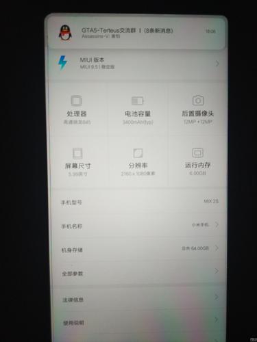 小米mix2s支持多大快充，小米mix2s支持多少瓦充电？-第3张图片-优品飞百科