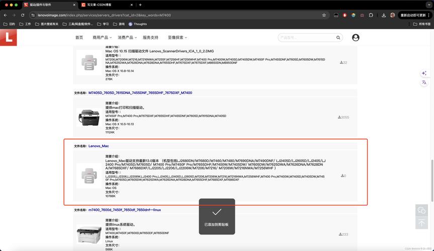 lenovo联想驱动管理是官方的吗，联想驱动管理属于什么软件