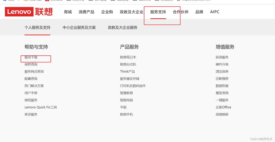 lenovo联想驱动管理是官方的吗，联想驱动管理属于什么软件-第3张图片-优品飞百科