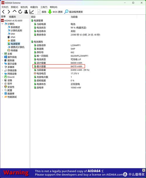 lenovo联想驱动管理是官方的吗，联想驱动管理属于什么软件-第4张图片-优品飞百科