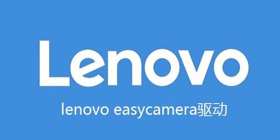 lenovo联想驱动管理是官方的吗，联想驱动管理属于什么软件-第5张图片-优品飞百科