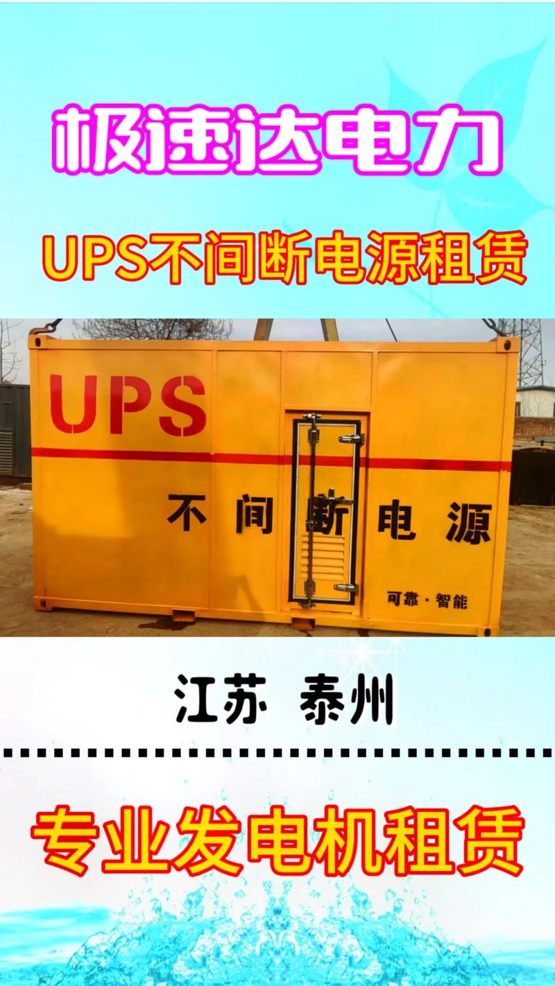 不间断电源ups哪家好，不间断电源ups的用途？-第7张图片-优品飞百科