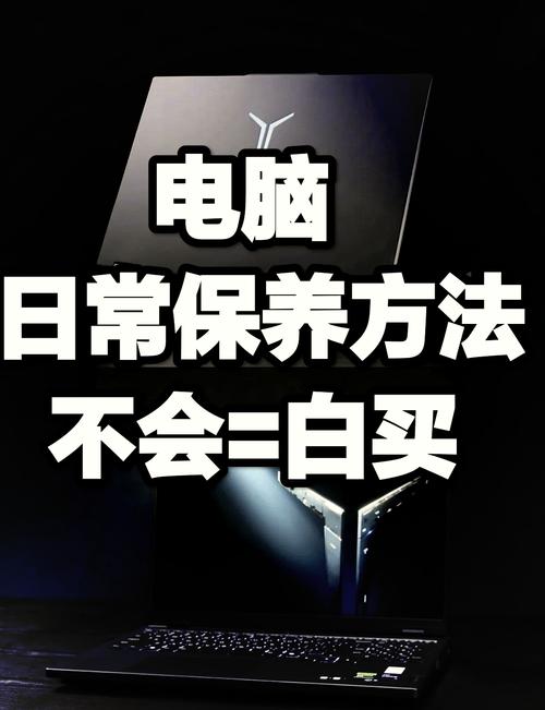 笔记本需要保养吗，笔记本保养包括什么？-第4张图片-优品飞百科