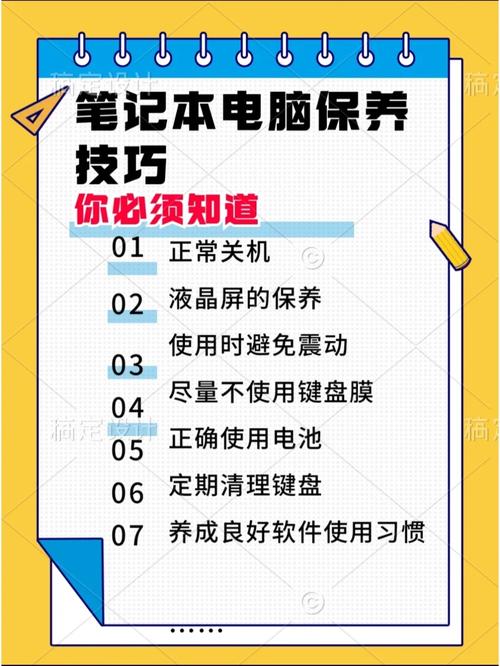 笔记本需要保养吗，笔记本保养包括什么？-第6张图片-优品飞百科