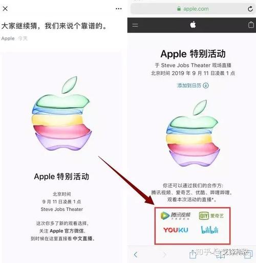 苹果开发布会提前多久通知，苹果召开发布会后多久才能到货？-第5张图片-优品飞百科
