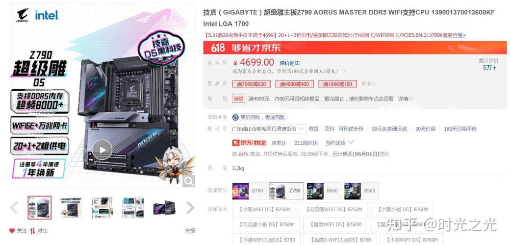 主板排名天梯？主板排名？-第4张图片-优品飞百科