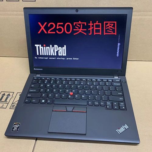 联想x240原价多少钱，联想x240原价多少钱啊？